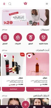 لقطة شاشة من AWS BAZAR
