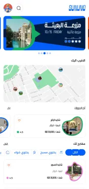 لقطة شاشة من سنونو