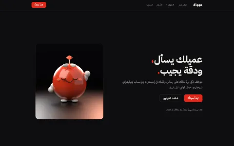 لقطة شاشة من دقة